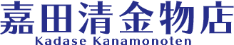 大阪府貝塚市・岸和田市・泉佐野市で電動工具・建築工具・建築金物をお探しなら配達にも柔軟に対応する嘉田清金物店